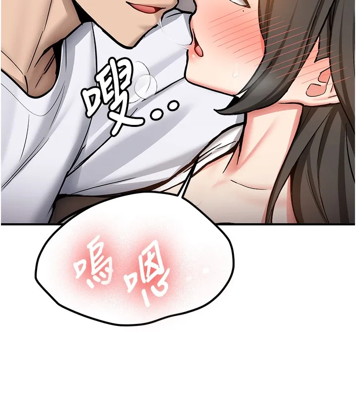 新生老司机 第2話-醉後決定就是你 第227页