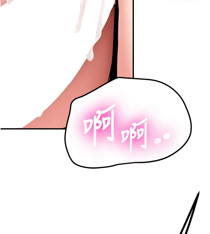 新生老司机 第2話-醉後決定就是你 第266页