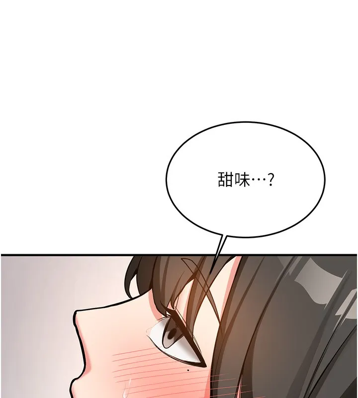 新生老司机 第2話-醉後決定就是你 第228页
