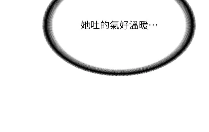 新生老司机 第2話-醉後決定就是你 第196页