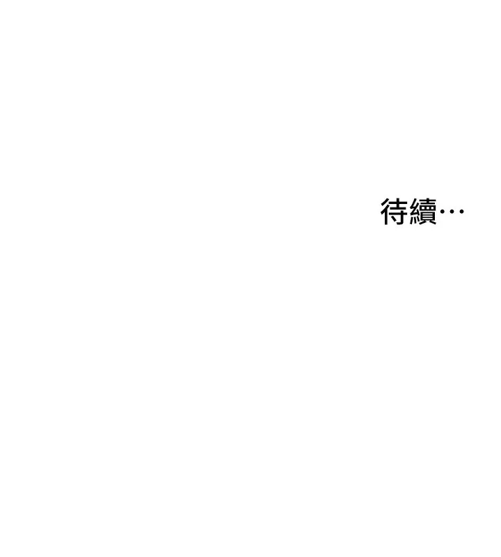 新生老司机 第2話-醉後決定就是你 第274页