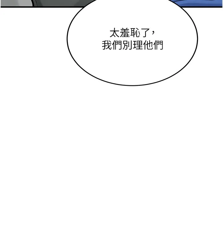 新生老司机 第2話-醉後決定就是你 第63页
