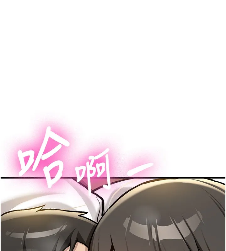 新生老司机 第2話-醉後決定就是你 第211页