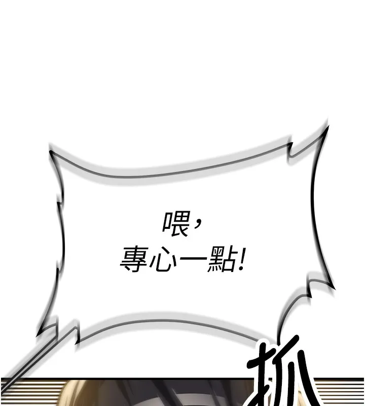 新生老司机 第2話-醉後決定就是你 第53页