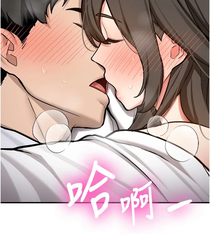 新生老司机 第2話-醉後決定就是你 第212页