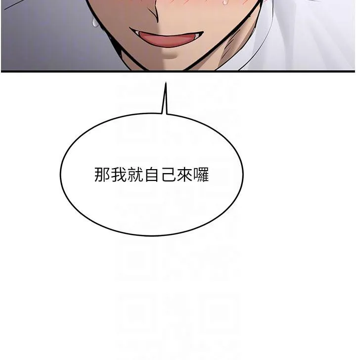 新生老司机 第6話-差點被抓包的停車場性愛 第66页