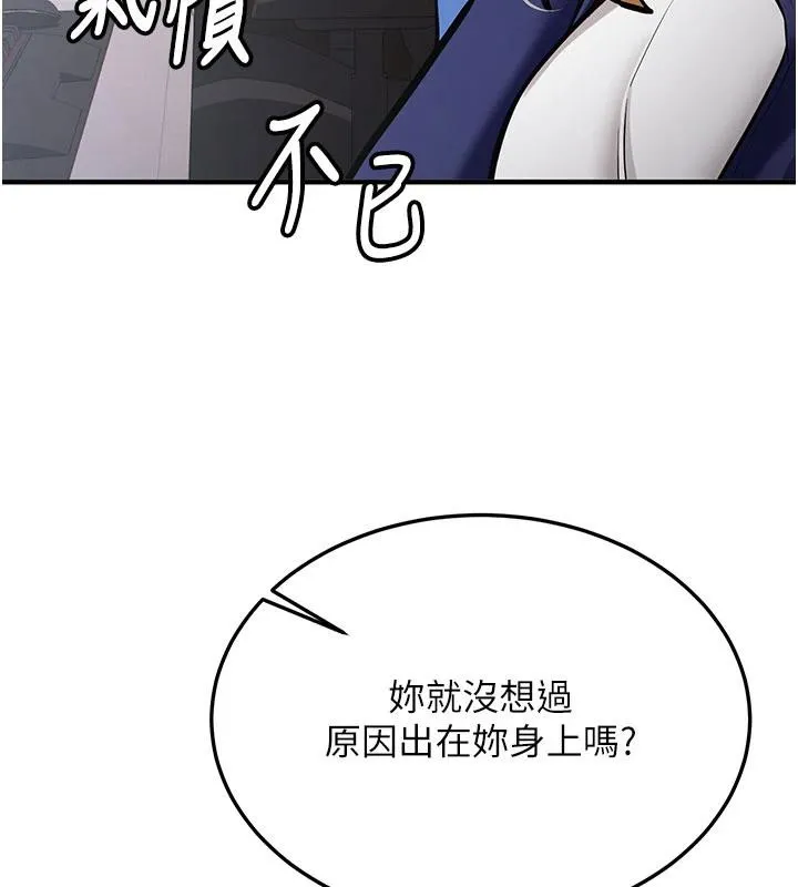 新生老司机 第6話-差點被抓包的停車場性愛 第197页