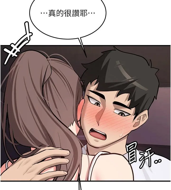 新生老司机 第6話-差點被抓包的停車場性愛 第161页