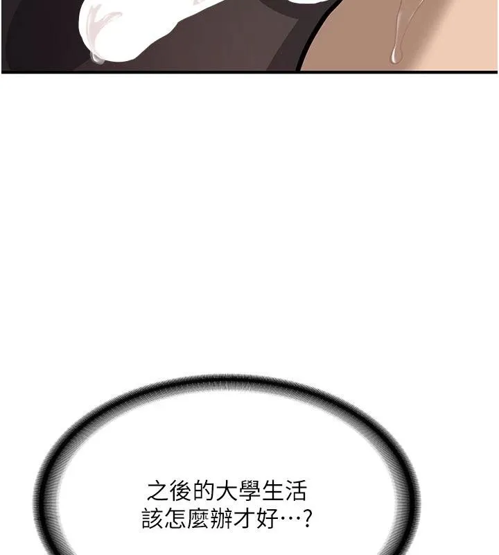 新生老司机 第6話-差點被抓包的停車場性愛 第181页