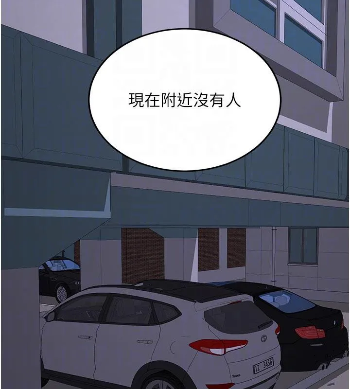 新生老司机 第6話-差點被抓包的停車場性愛 第35页
