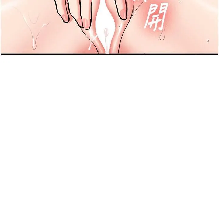 新生老司机 第6話-差點被抓包的停車場性愛 第179页
