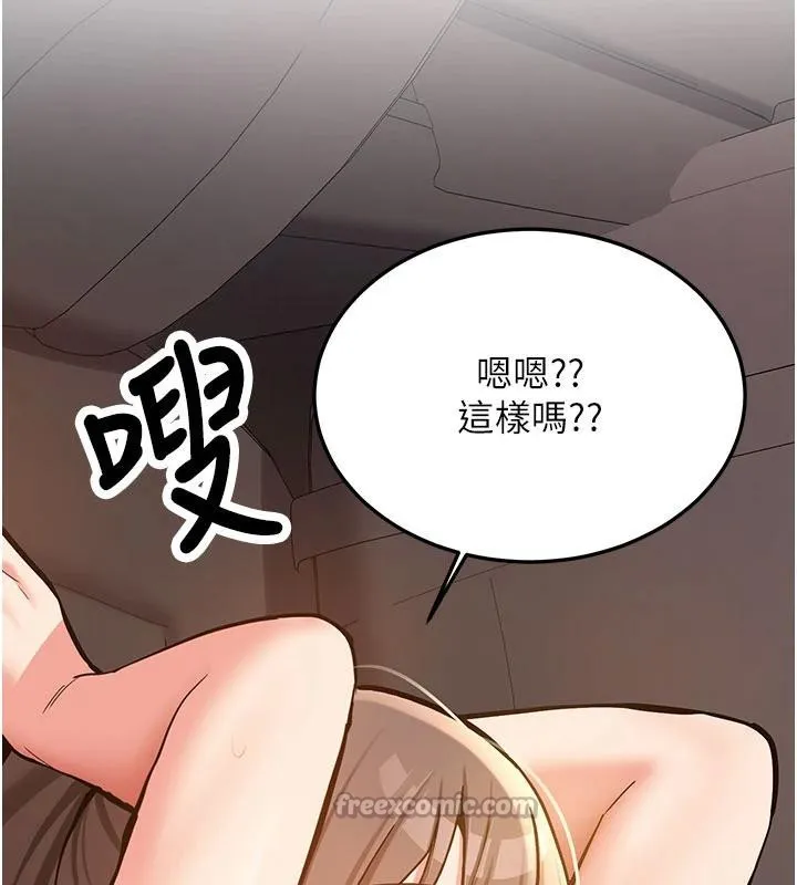 新生老司机 第6話-差點被抓包的停車場性愛 第45页