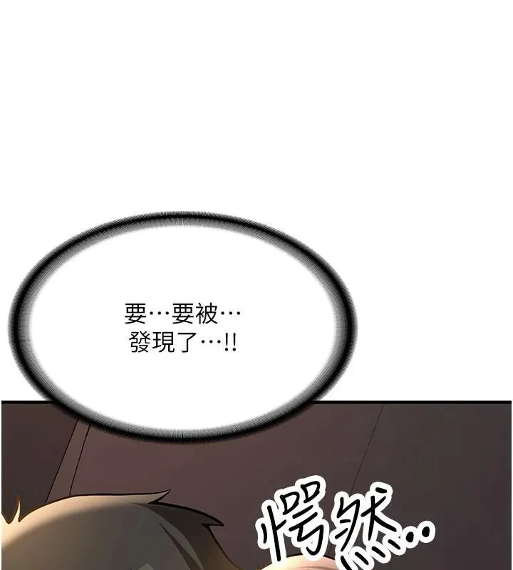 新生老司机 第6話-差點被抓包的停車場性愛 第3页