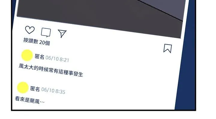 新生老司机 第6話-差點被抓包的停車場性愛 第211页