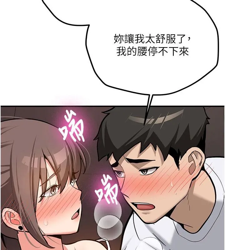 新生老司机 第6話-差點被抓包的停車場性愛 第114页