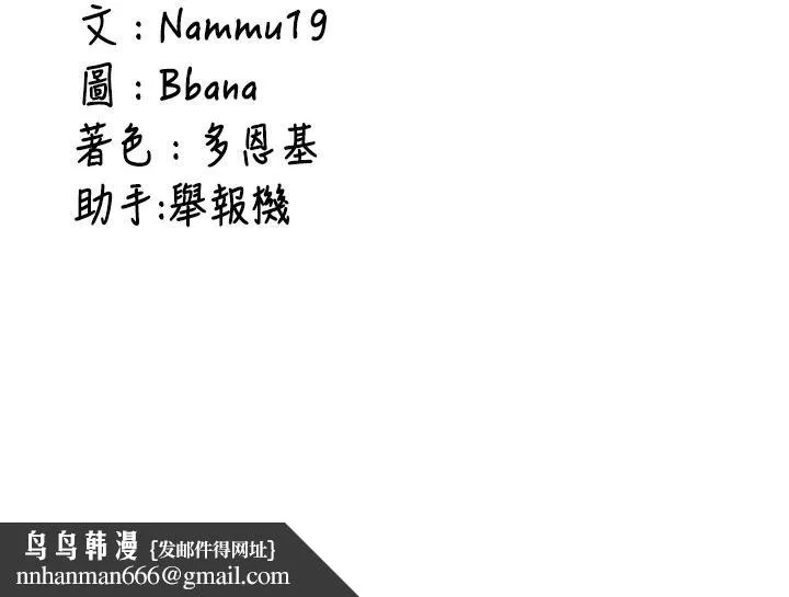 新生老司机 第6話-差點被抓包的停車場性愛 第213页