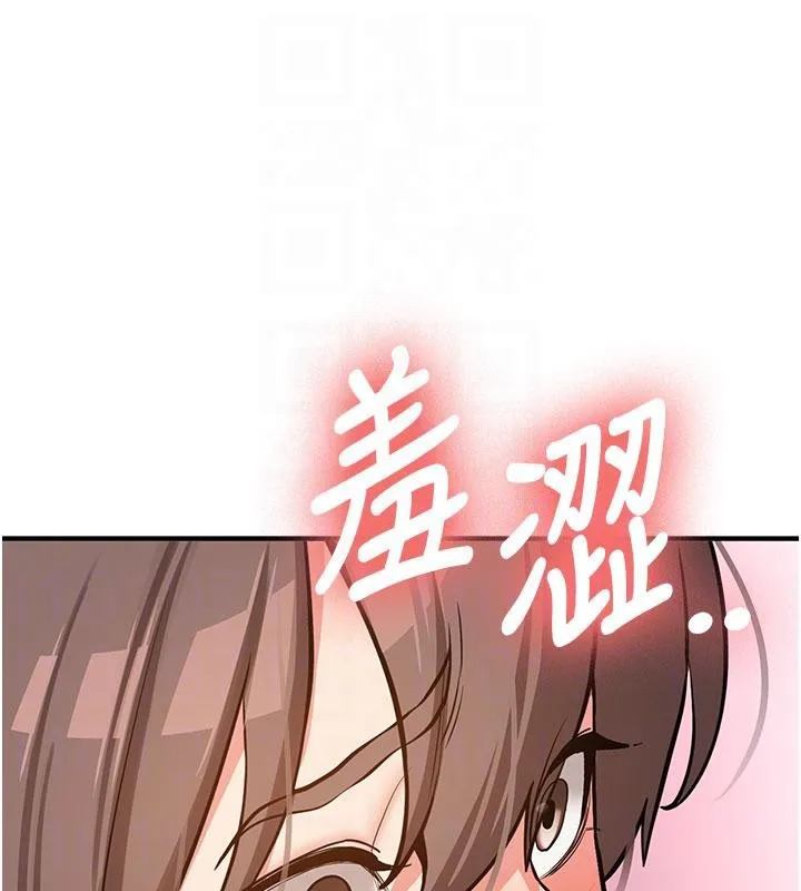 新生老司机 第6話-差點被抓包的停車場性愛 第116页