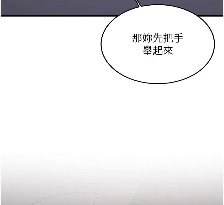 新生老司机 第6話-差點被抓包的停車場性愛 第44页