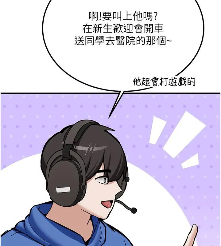 新生老司机 第6話-差點被抓包的停車場性愛 第200页