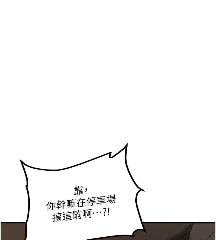 新生老司机 第6話-差點被抓包的停車場性愛 第37页