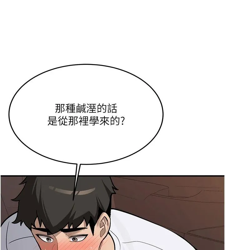 新生老司机 第6話-差點被抓包的停車場性愛 第55页