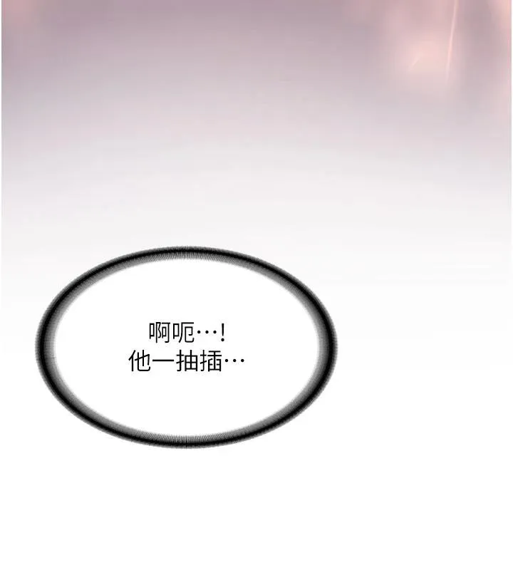 新生老司机 第6話-差點被抓包的停車場性愛 第73页