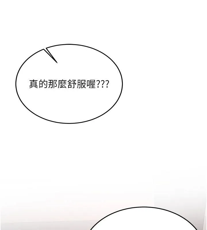 新生老司机 第6話-差點被抓包的停車場性愛 第131页