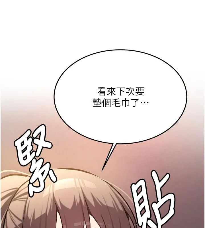 新生老司机 第6話-差點被抓包的停車場性愛 第168页