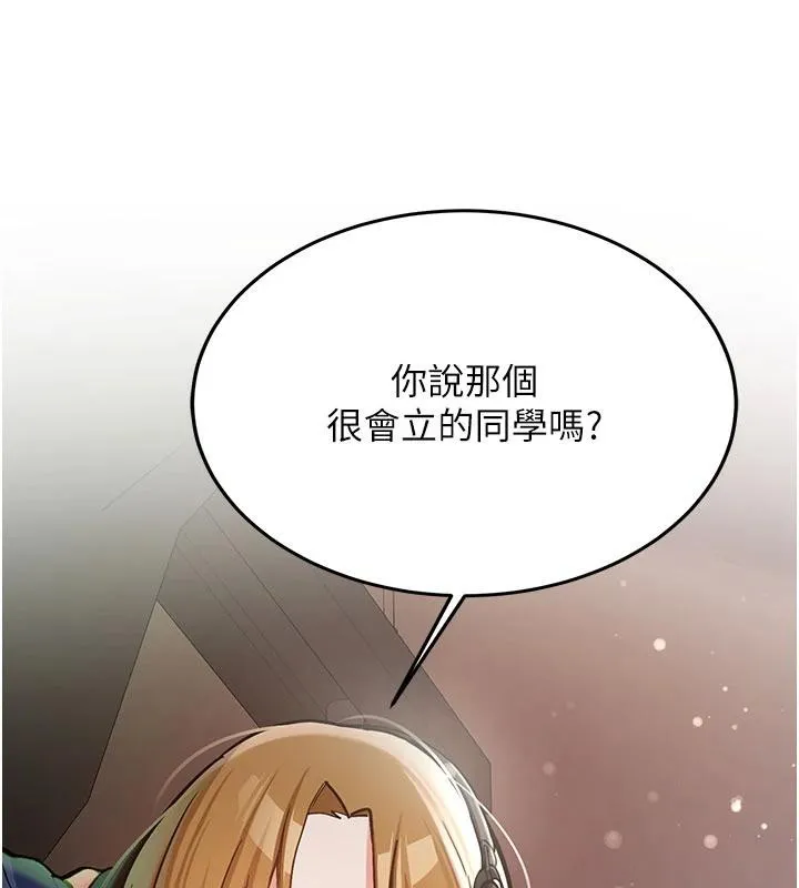 新生老司机 第6話-差點被抓包的停車場性愛 第205页