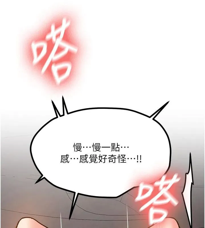 新生老司机 第6話-差點被抓包的停車場性愛 第83页
