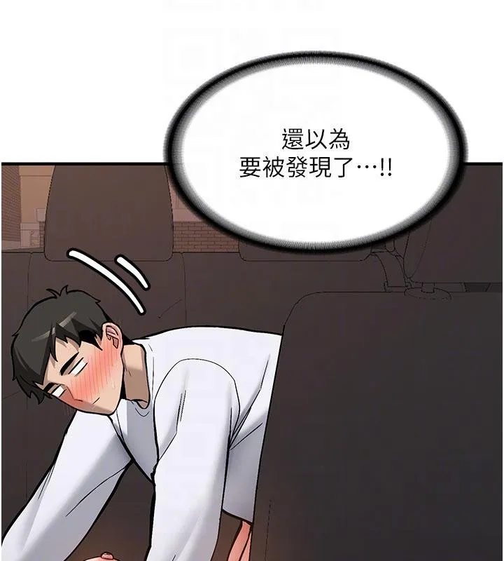 新生老司机 第6話-差點被抓包的停車場性愛 第21页