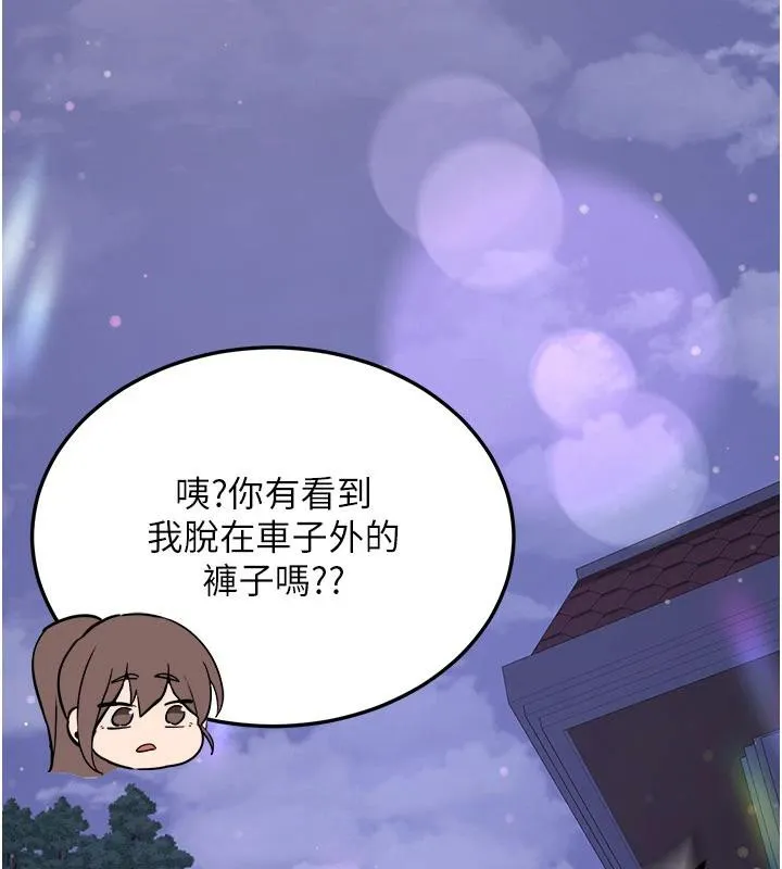 新生老司机 第6話-差點被抓包的停車場性愛 第189页