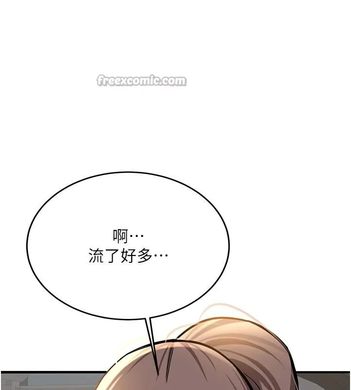 新生老司机 第6話-差點被抓包的停車場性愛 第165页