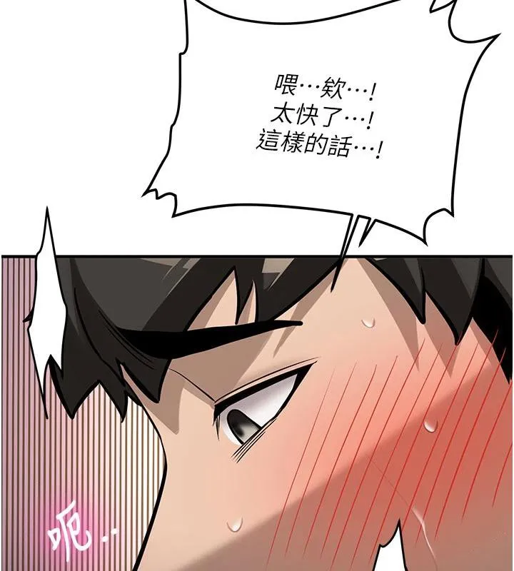 新生老司机 第6話-差點被抓包的停車場性愛 第147页