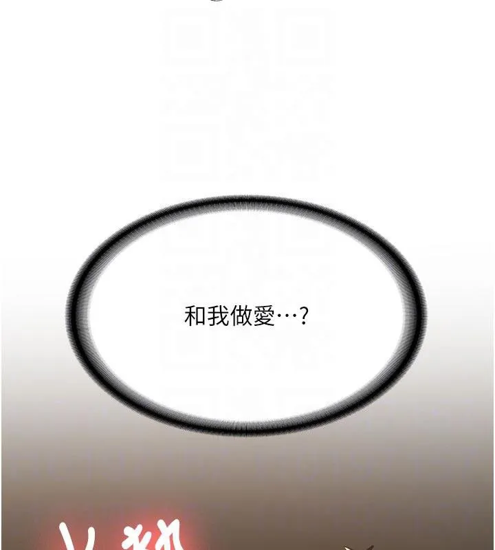 新生老司机 第6話-差點被抓包的停車場性愛 第124页
