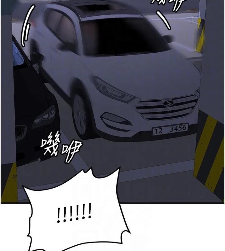新生老司机 第6話-差點被抓包的停車場性愛 第102页