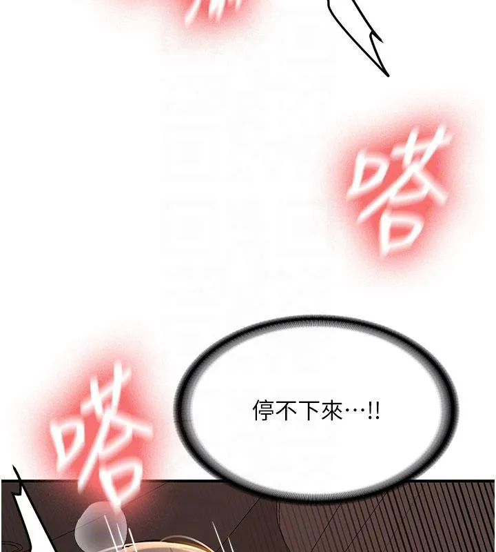 新生老司机 第6話-差點被抓包的停車場性愛 第110页
