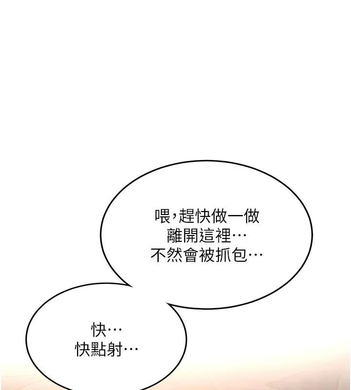 新生老司机 第6話-差點被抓包的停車場性愛 第39页