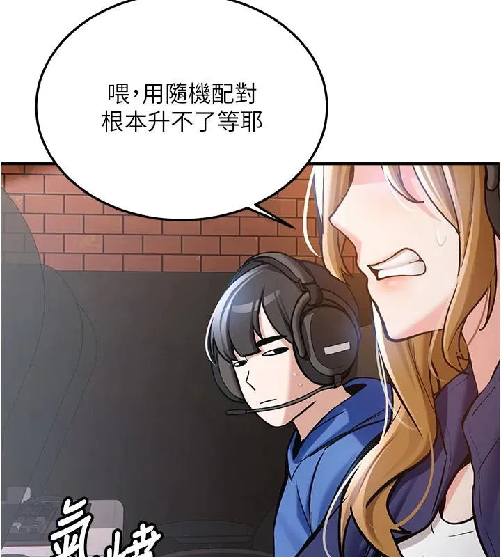 新生老司机 第6話-差點被抓包的停車場性愛 第196页