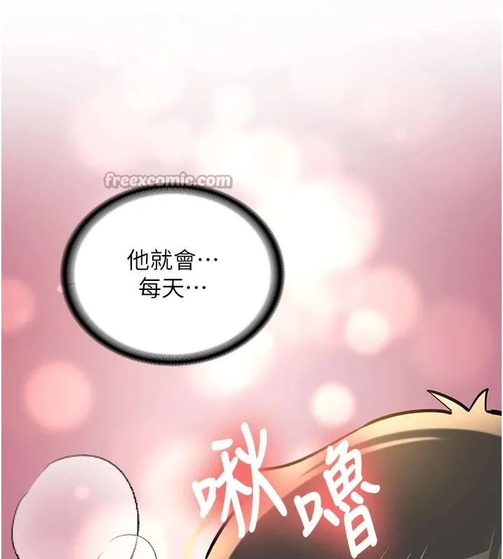 新生老司机 第6話-差點被抓包的停車場性愛 第120页