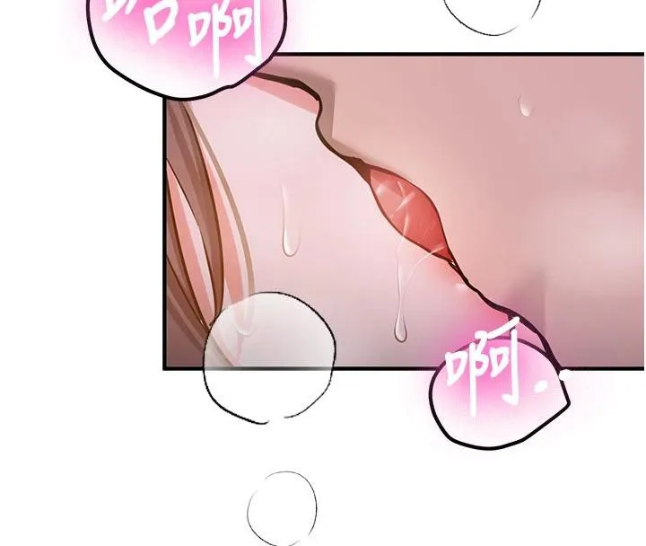 新生老司机 第6話-差點被抓包的停車場性愛 第123页