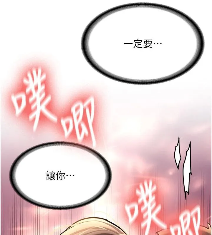 新生老司机 第6話-差點被抓包的停車場性愛 第139页