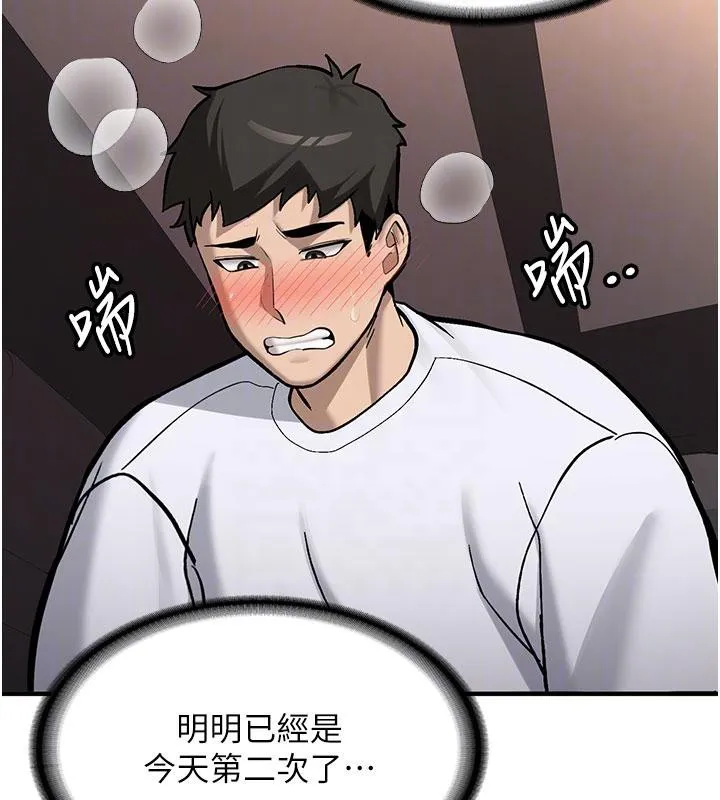 新生老司机 第6話-差點被抓包的停車場性愛 第104页