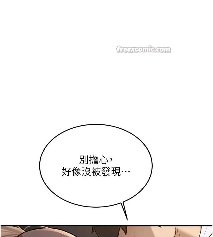 新生老司机 第6話-差點被抓包的停車場性愛 第30页