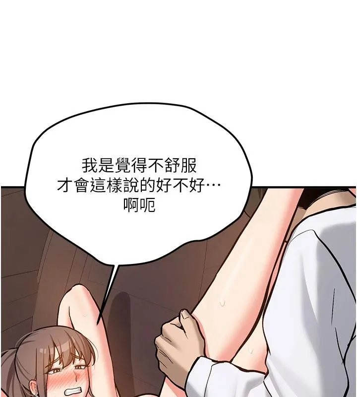 新生老司机 第6話-差點被抓包的停車場性愛 第58页