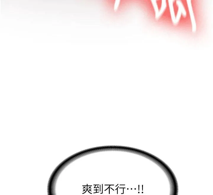 新生老司机 第6話-差點被抓包的停車場性愛 第142页