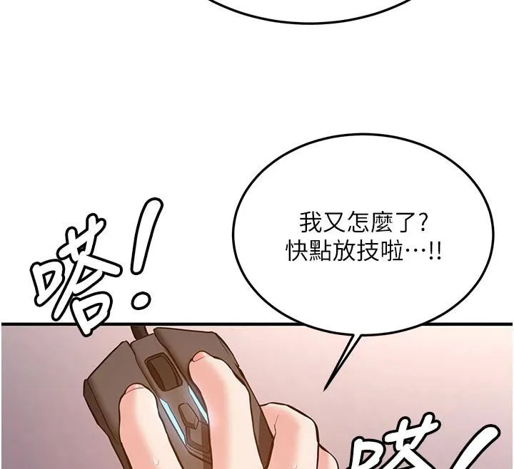 新生老司机 第6話-差點被抓包的停車場性愛 第198页