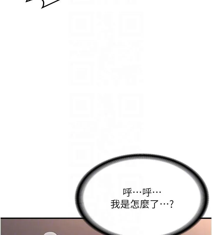 新生老司机 第6話-差點被抓包的停車場性愛 第103页