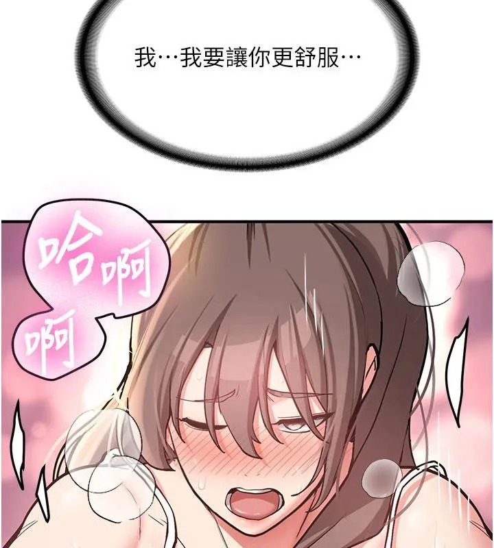 新生老司机 第6話-差點被抓包的停車場性愛 第137页