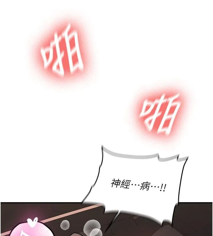 新生老司机 第6話-差點被抓包的停車場性愛 第98页